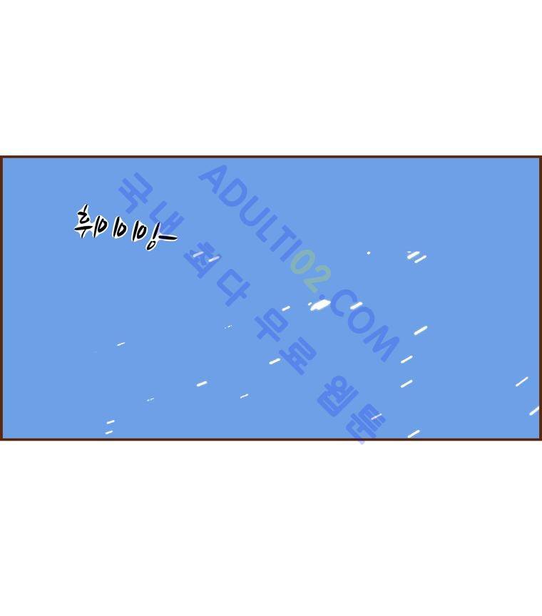 좋아하면 울리는 53화 (시즌4) 2