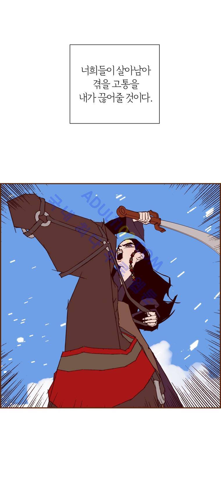 좋아하면 울리는 53화 (시즌4) 5