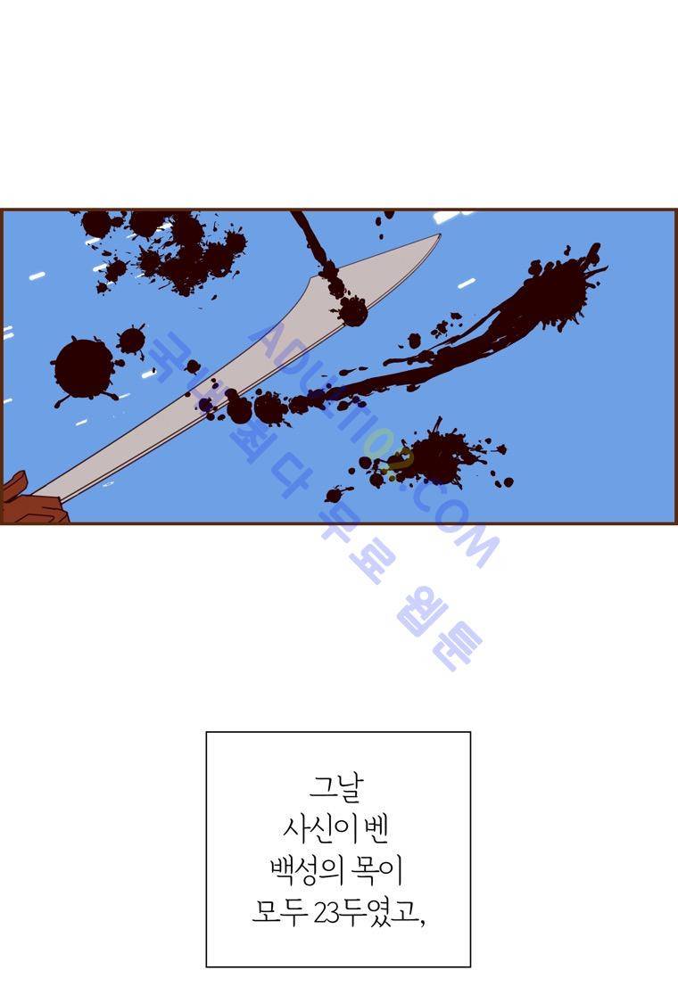 좋아하면 울리는 53화 (시즌4) 6
