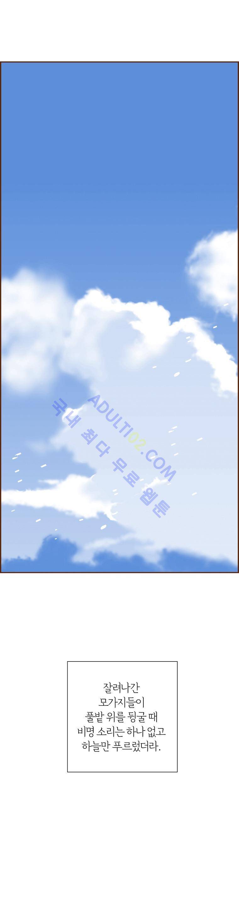 좋아하면 울리는 53화 (시즌4) 7