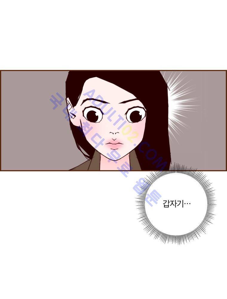 좋아하면 울리는 53화 (시즌4) 9