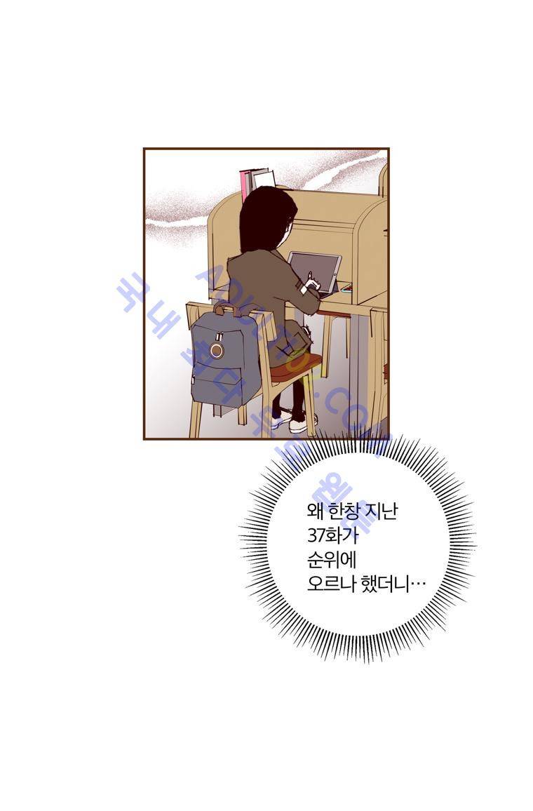 좋아하면 울리는 53화 (시즌4) 10