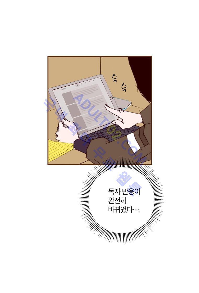 좋아하면 울리는 53화 (시즌4) 11