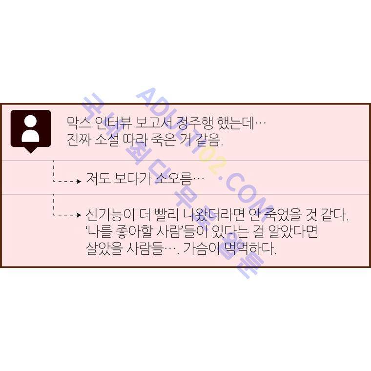 좋아하면 울리는 53화 (시즌4) 13