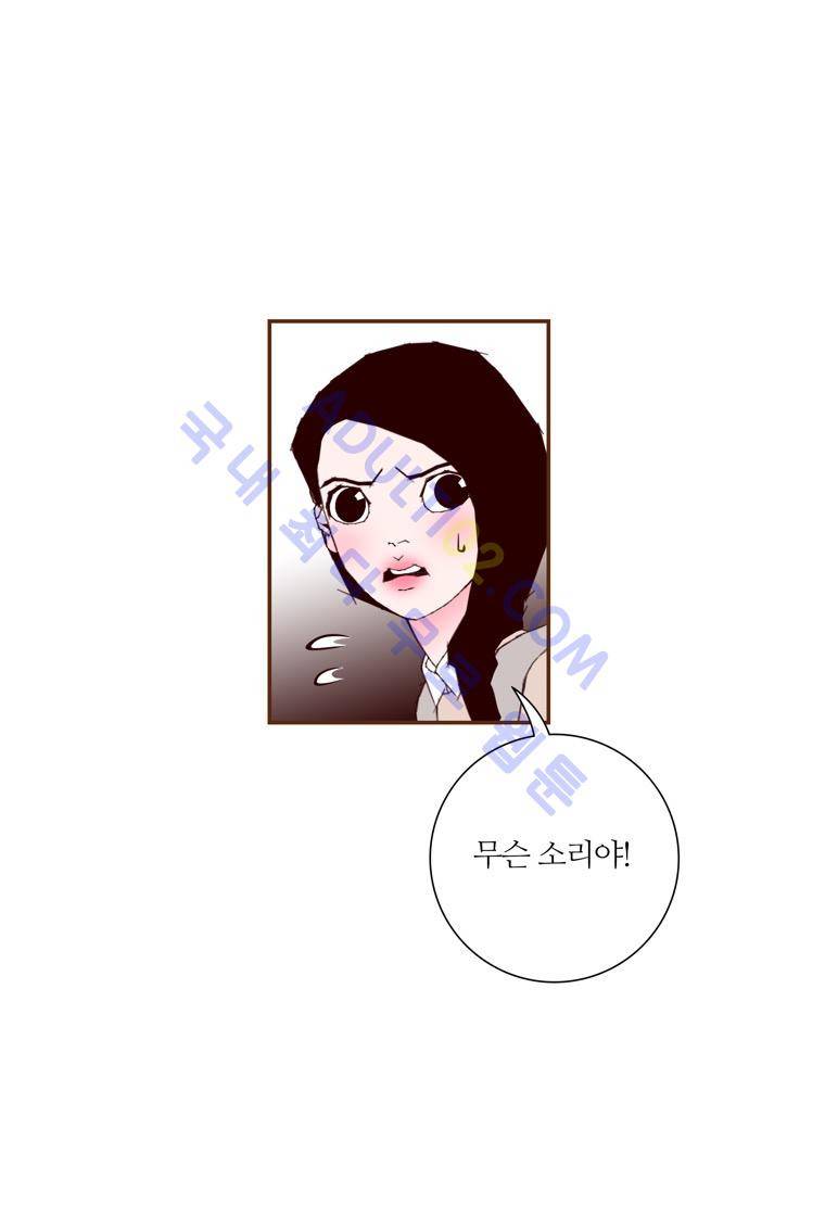 좋아하면 울리는 63화 (시즌4) 2