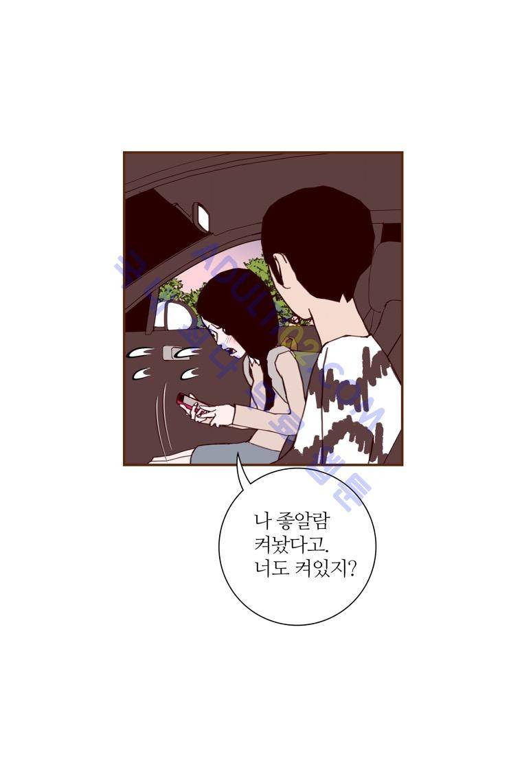 좋아하면 울리는 63화 (시즌4) 5