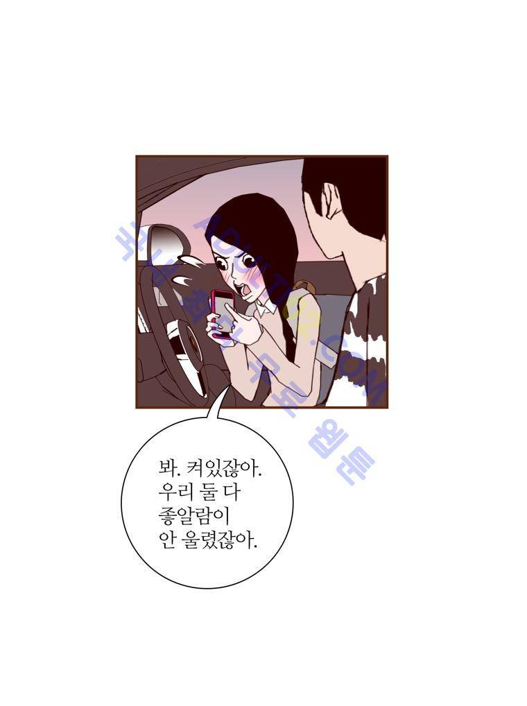 좋아하면 울리는 63화 (시즌4) 6