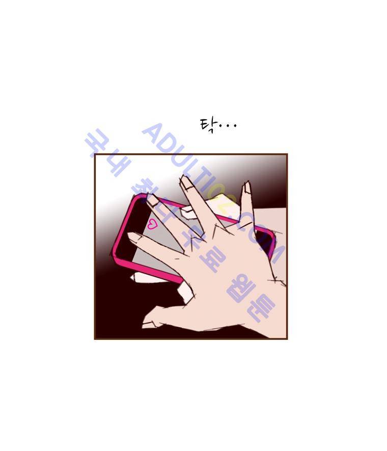 좋아하면 울리는 63화 (시즌4) 7