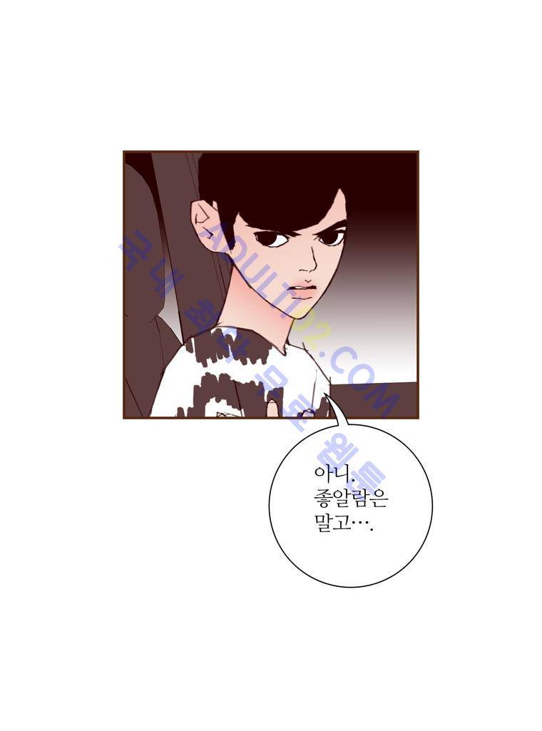 좋아하면 울리는 63화 (시즌4) 8