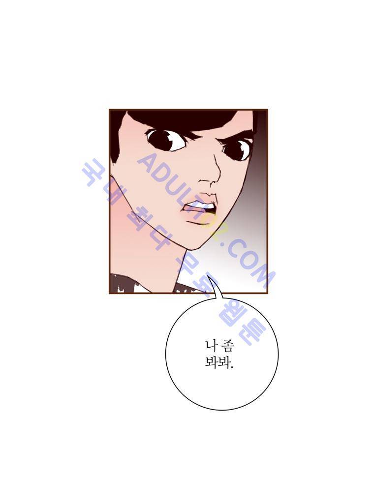 좋아하면 울리는 63화 (시즌4) 10