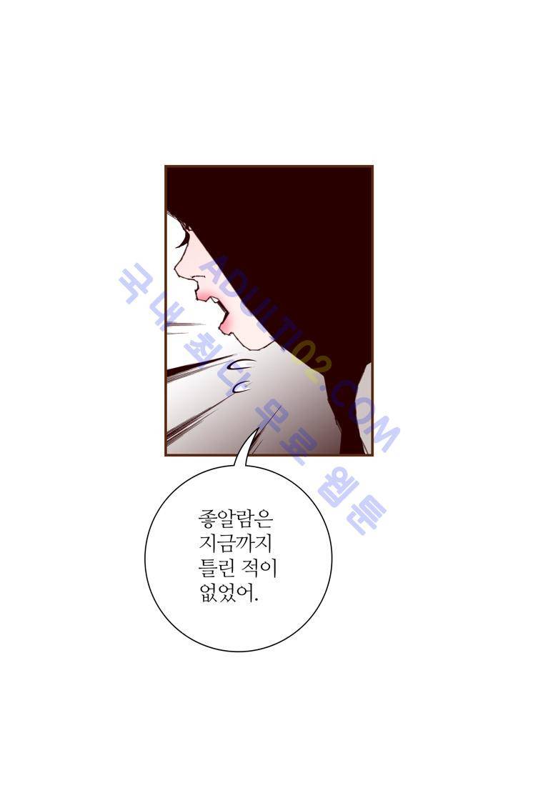 좋아하면 울리는 63화 (시즌4) 13
