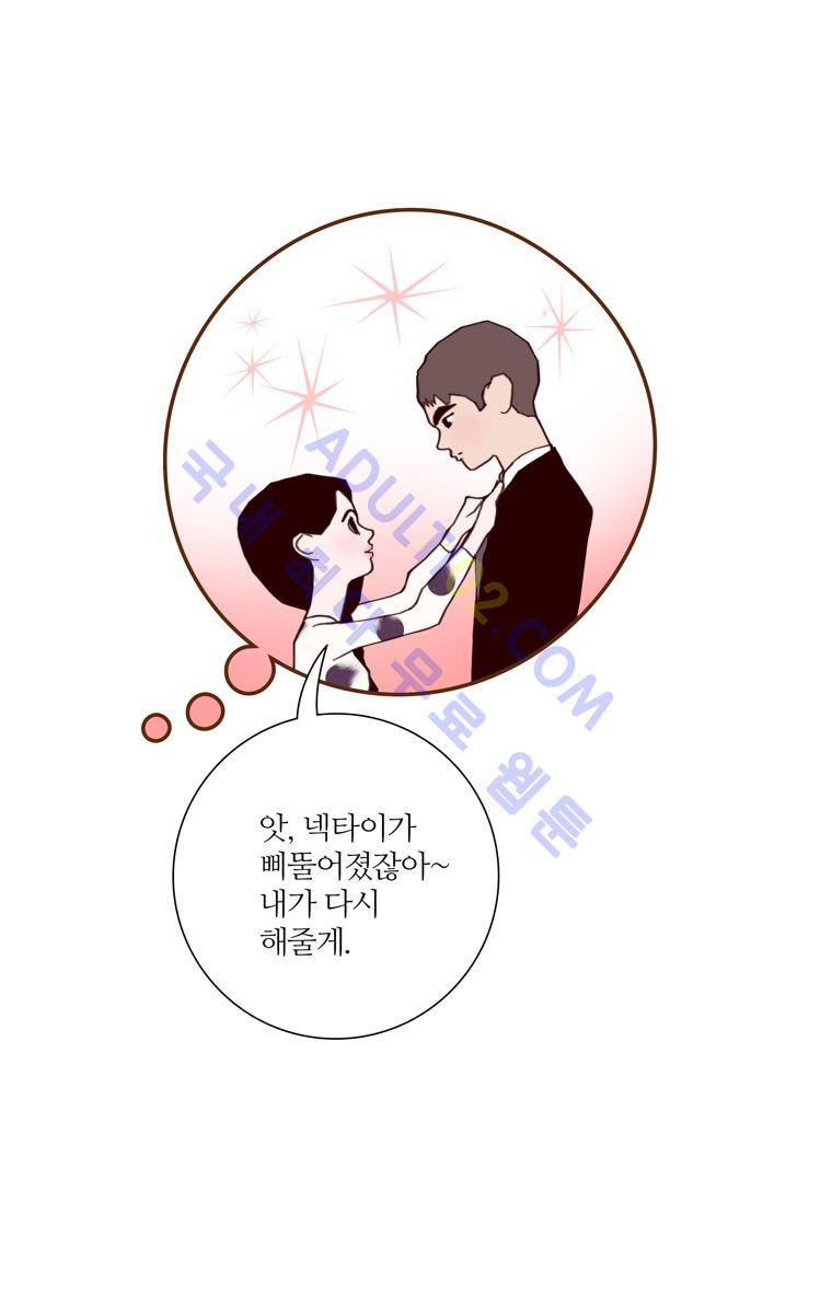 좋아하면 울리는 71화 (시즌4) 5