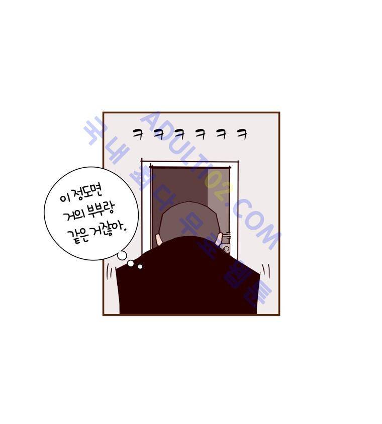 좋아하면 울리는 71화 (시즌4) 6