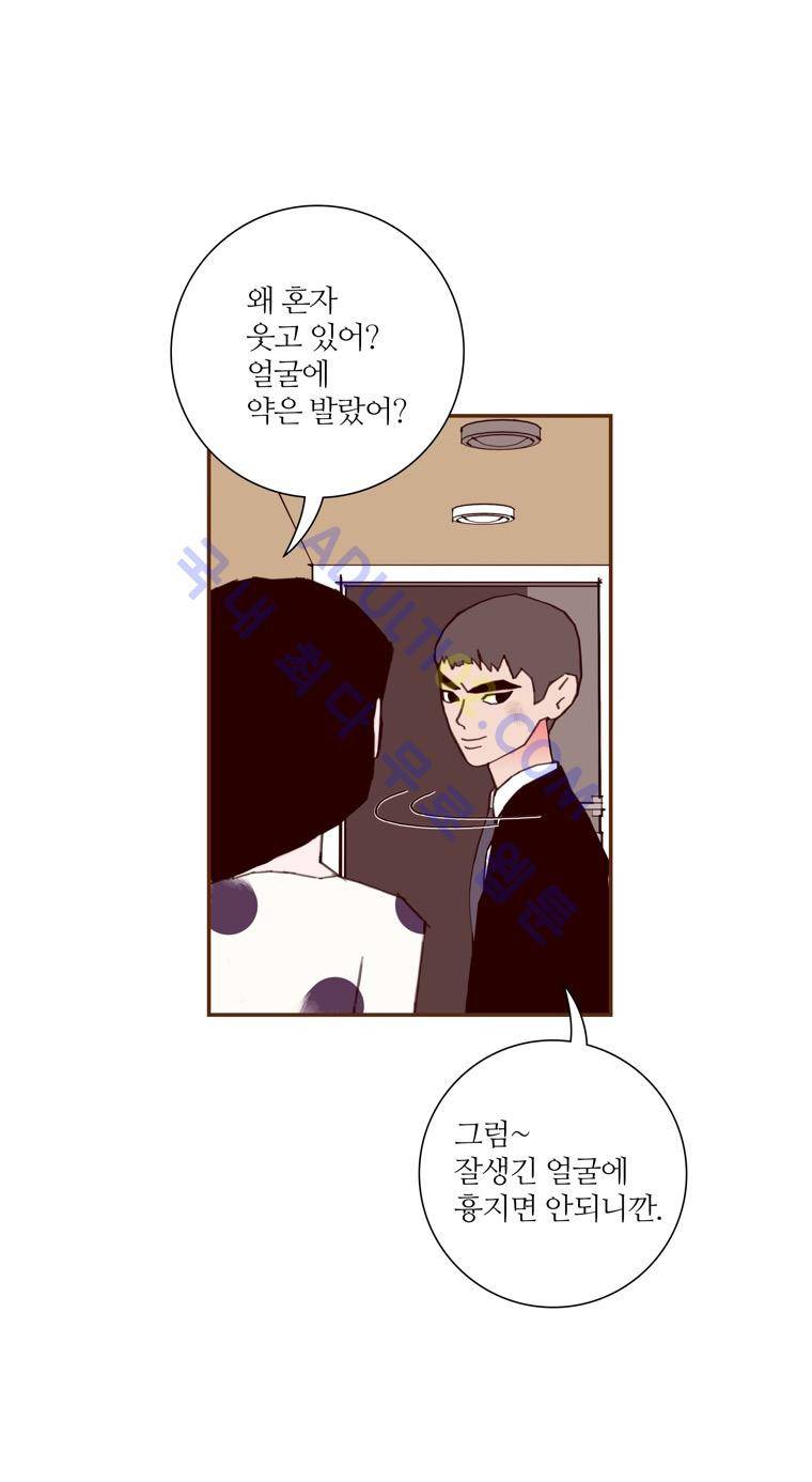 좋아하면 울리는 71화 (시즌4) 7
