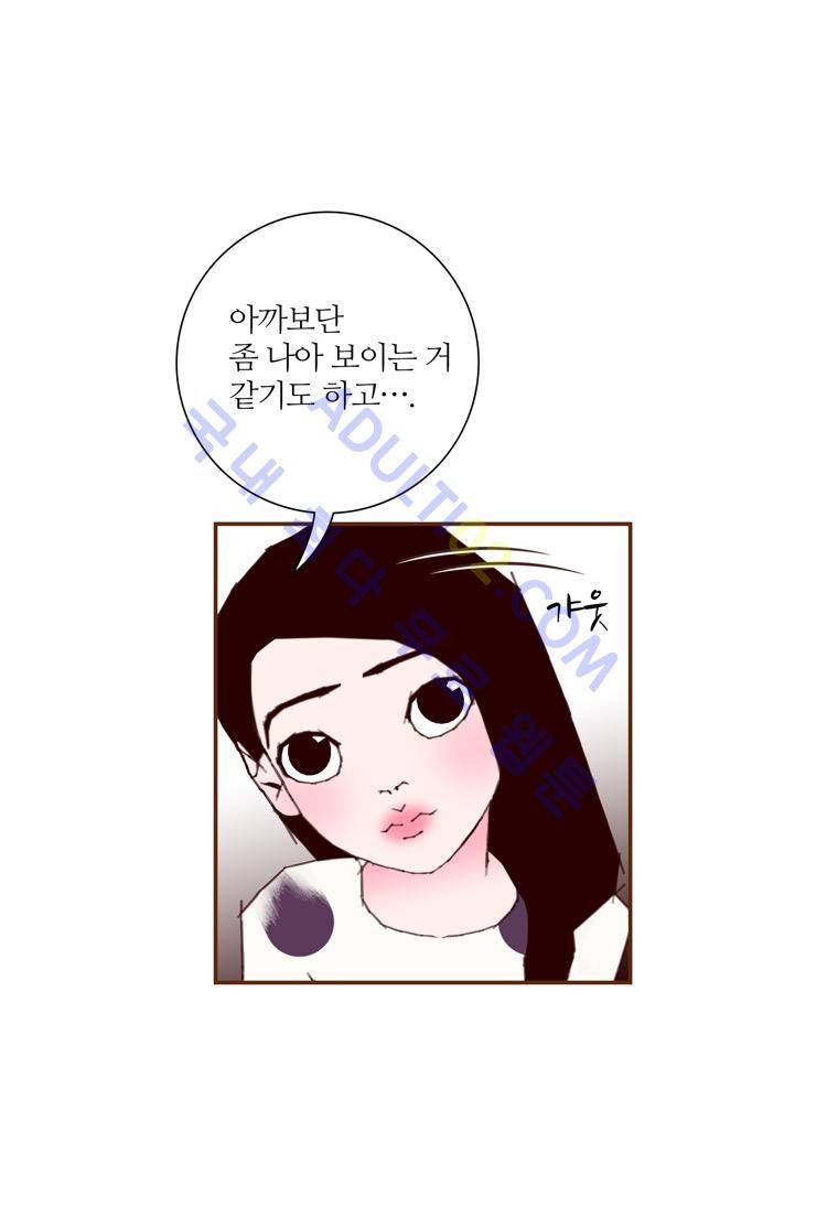 좋아하면 울리는 71화 (시즌4) 8