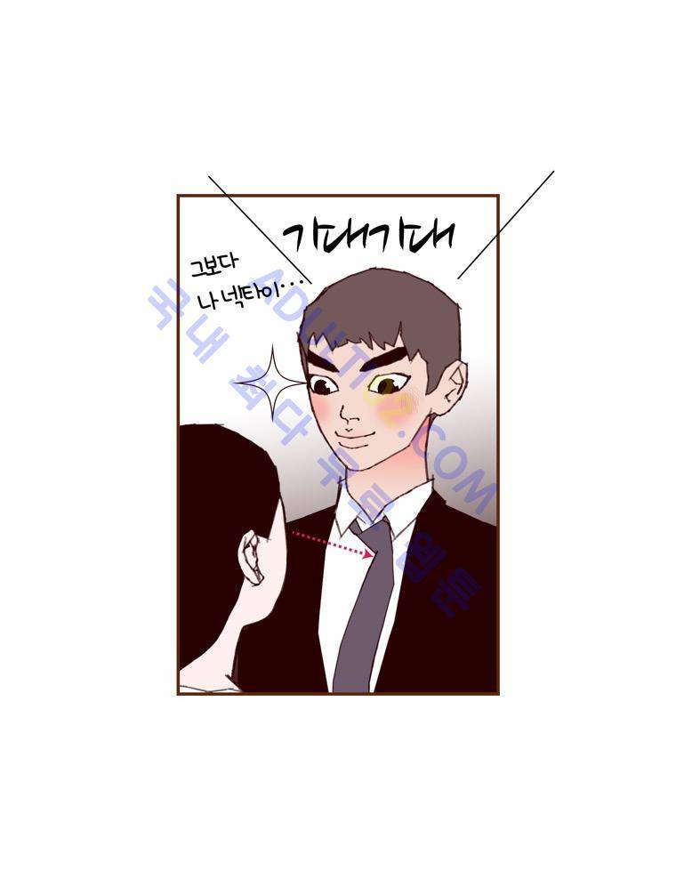 좋아하면 울리는 71화 (시즌4) 9