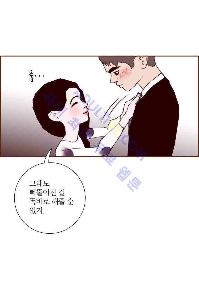 좋아하면 울리는 71화 (시즌4) 11