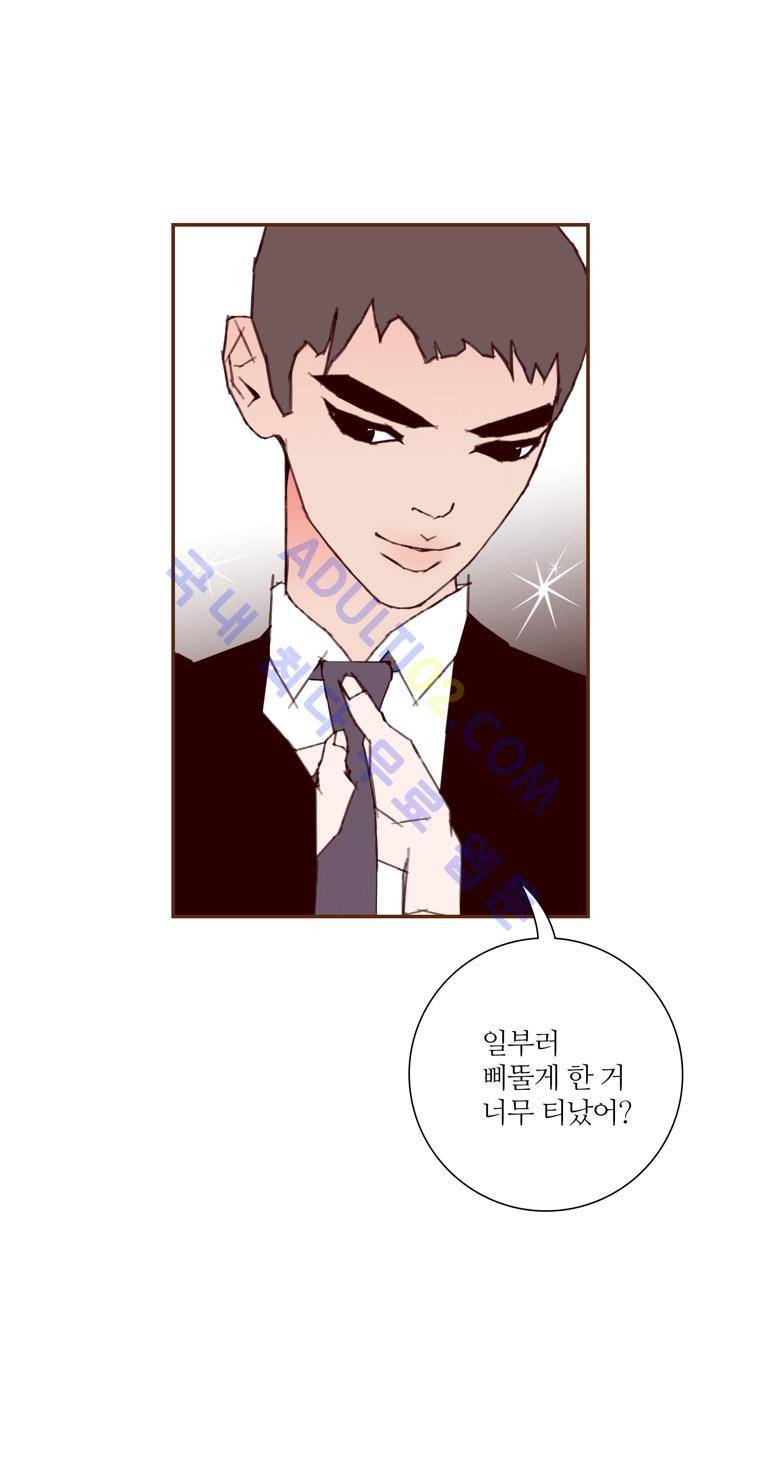 좋아하면 울리는 71화 (시즌4) 12