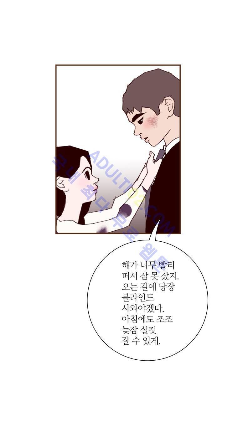 좋아하면 울리는 71화 (시즌4) 14