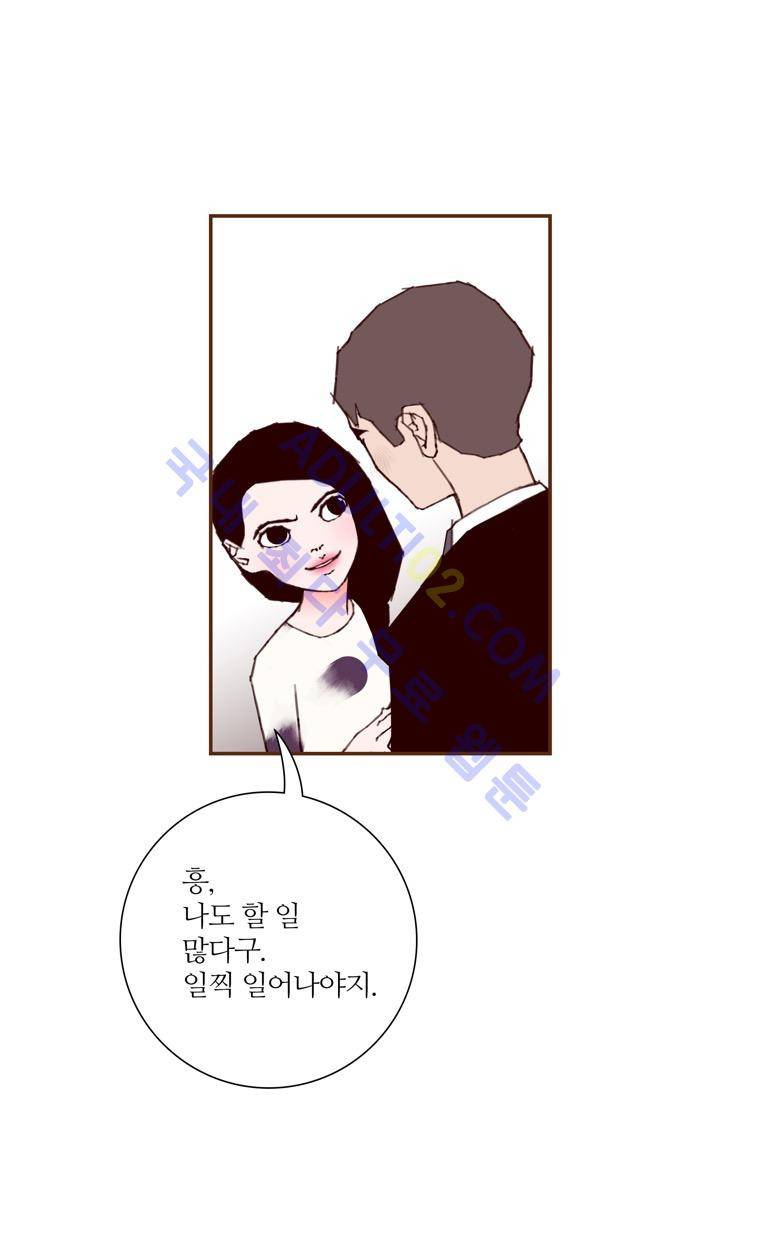좋아하면 울리는 71화 (시즌4) 15