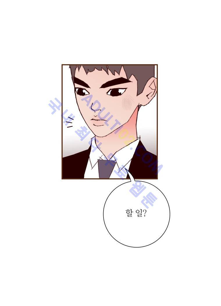 좋아하면 울리는 71화 (시즌4) 16