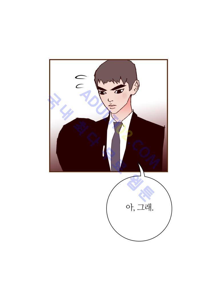 좋아하면 울리는 71화 (시즌4) 17