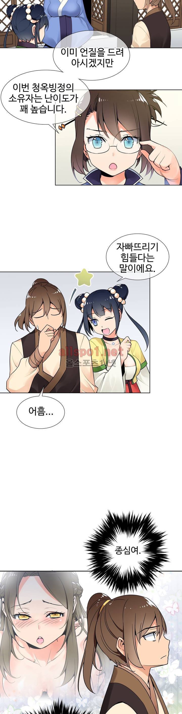 몽루의 주인 6화 2