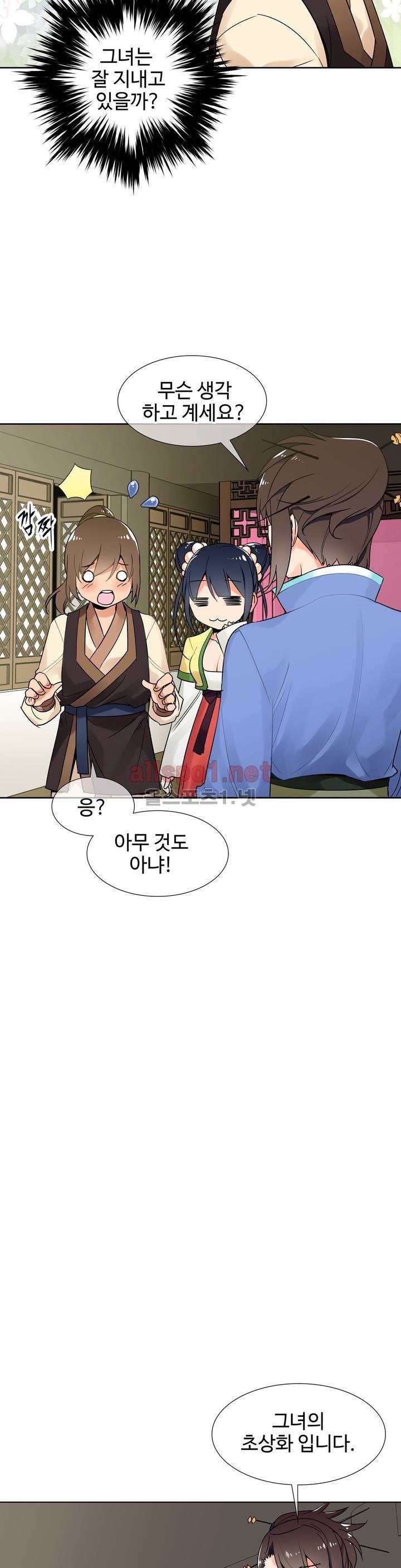 몽루의 주인 6화 3