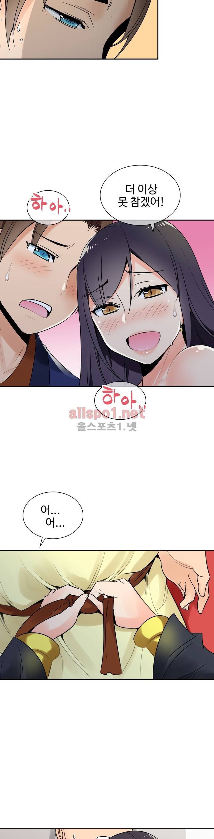 몽루의 주인 16화 2