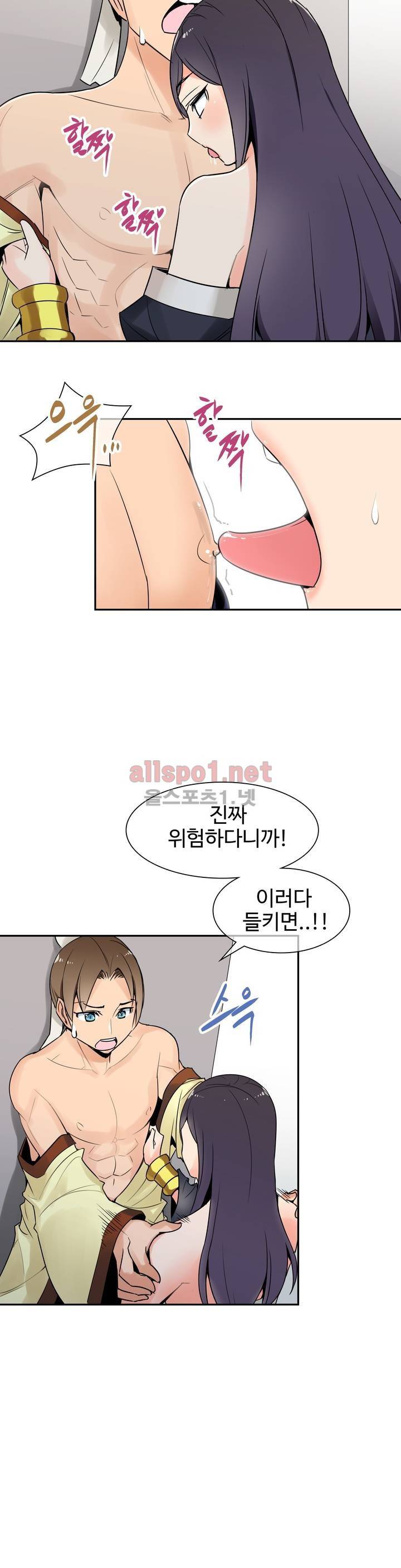몽루의 주인 16화 3