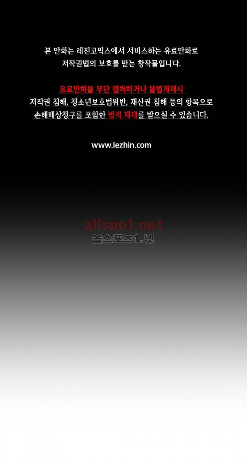 월야환담 (月夜幻談) 5화 1
