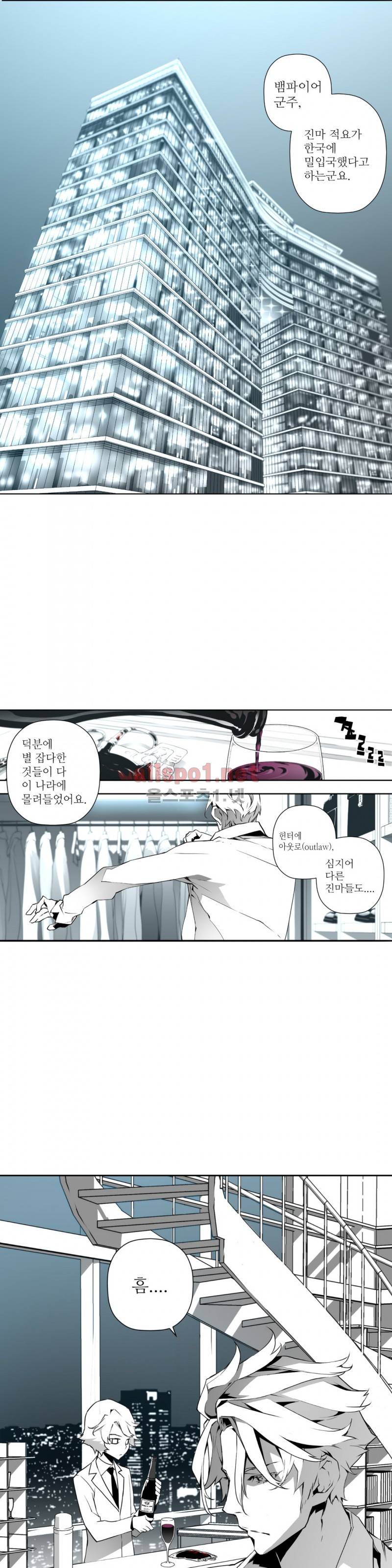 월야환담 (月夜幻談) 5화 2
