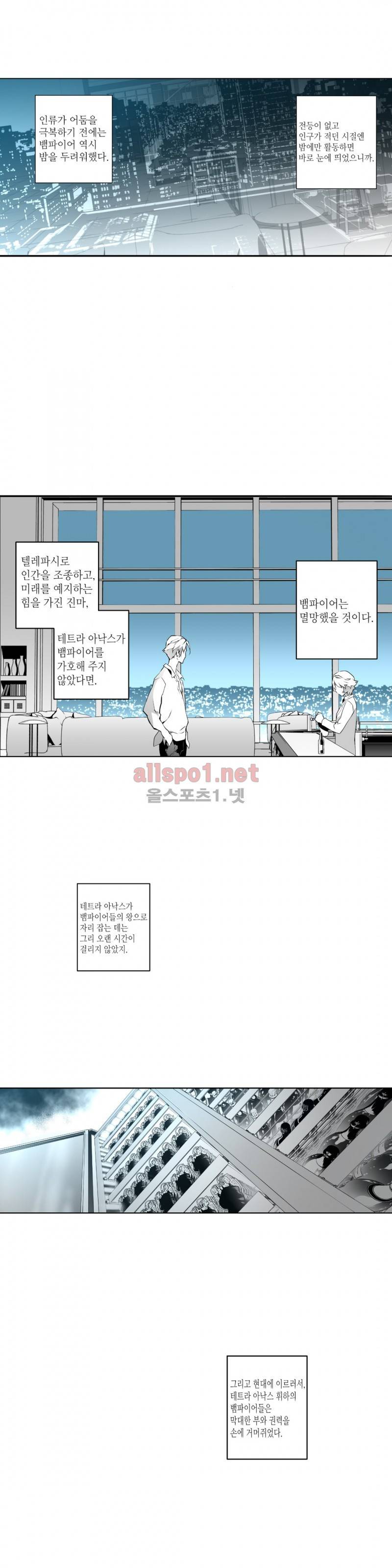 월야환담 (月夜幻談) 5화 4
