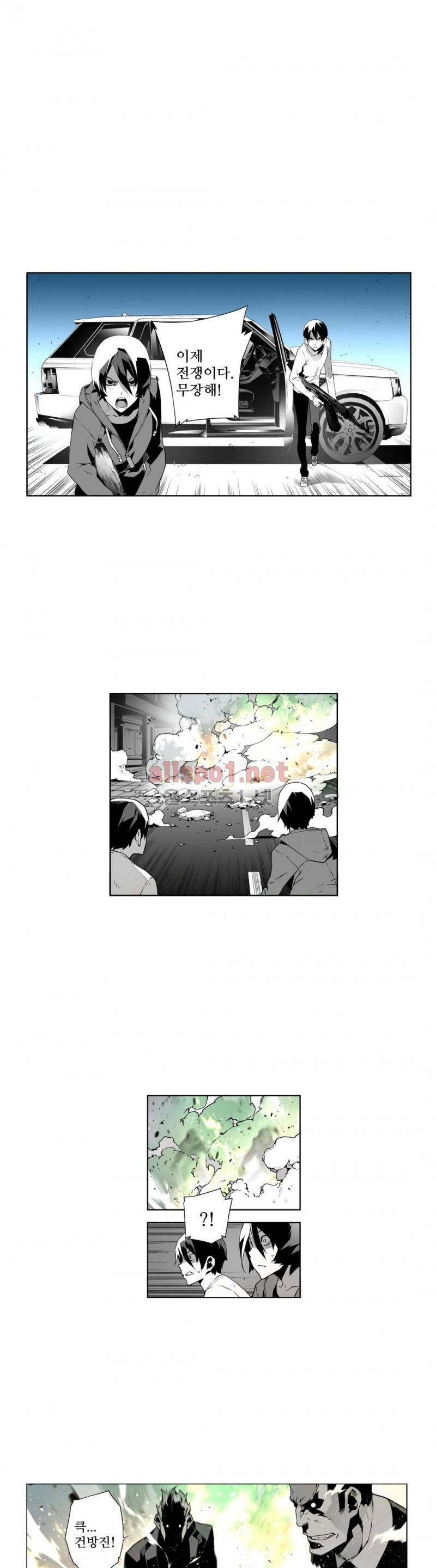 월야환담 (月夜幻談) 15화 4