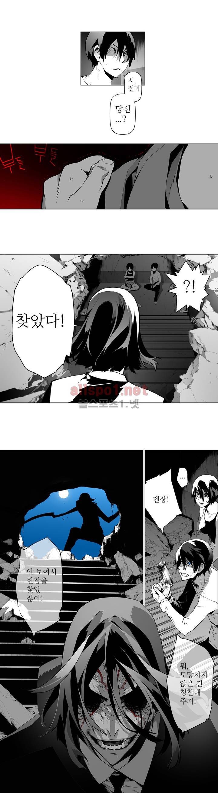 월야환담 (月夜幻談) 25화 3