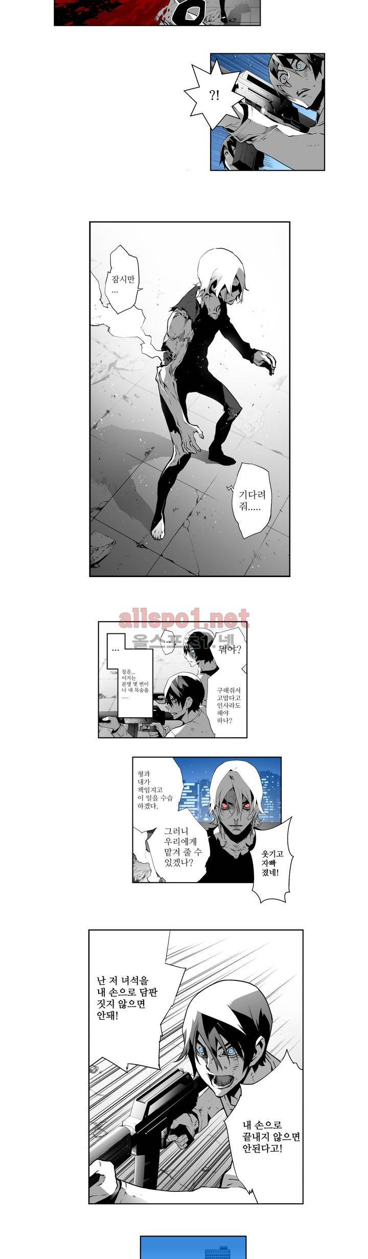 월야환담 (月夜幻談) 35화 3