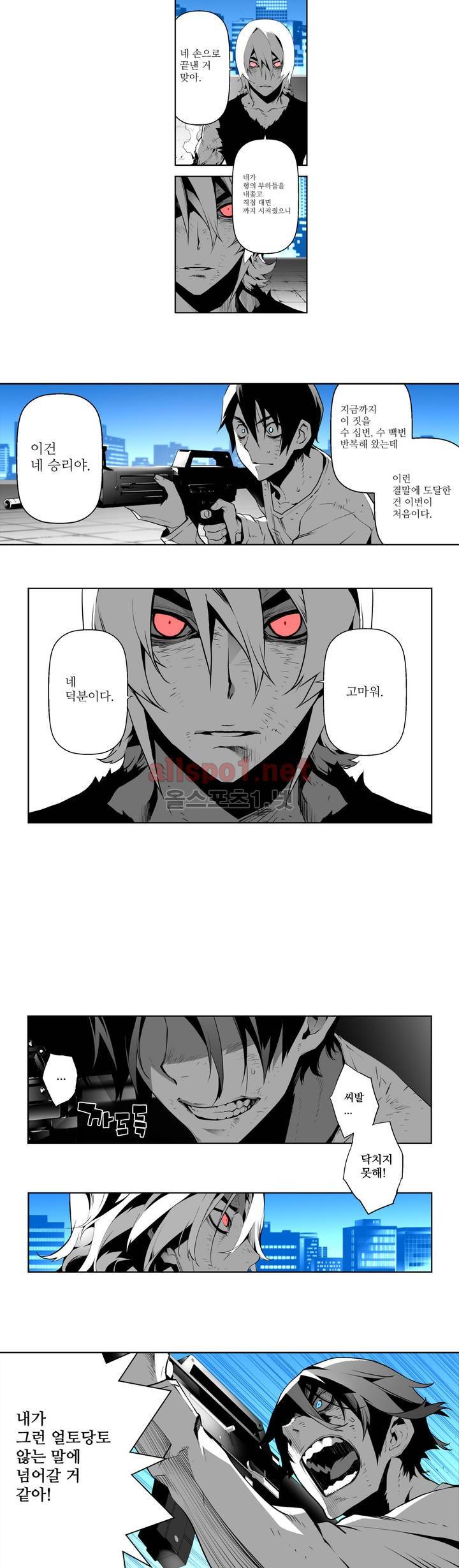 월야환담 (月夜幻談) 35화 4