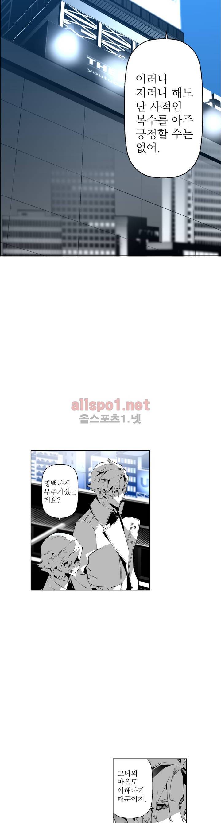 월야환담 (月夜幻談) 44화 3