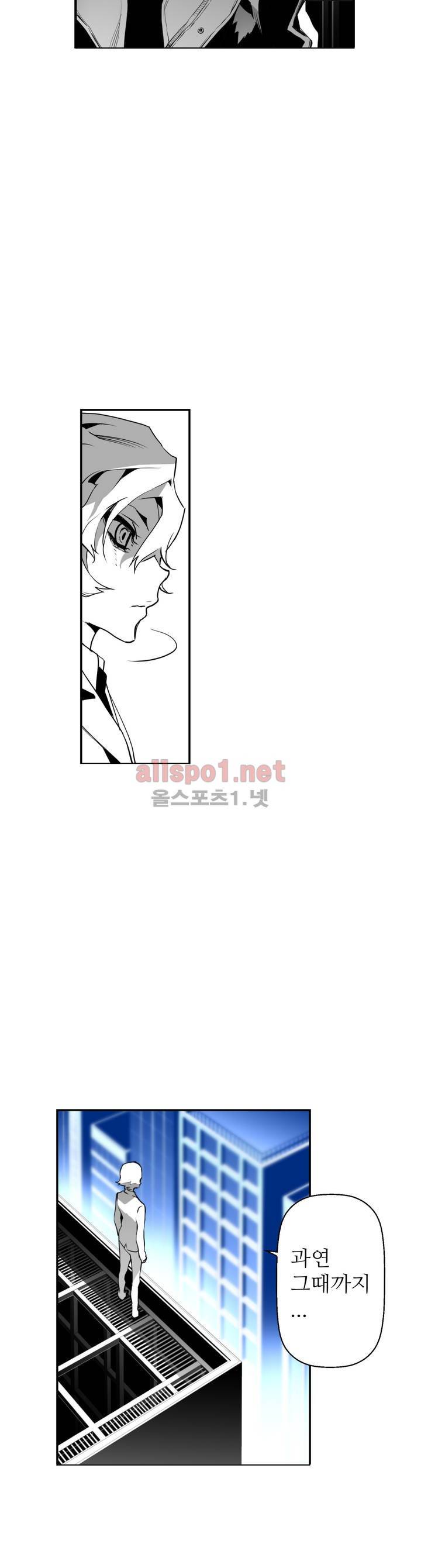 월야환담 (月夜幻談) 44화 5