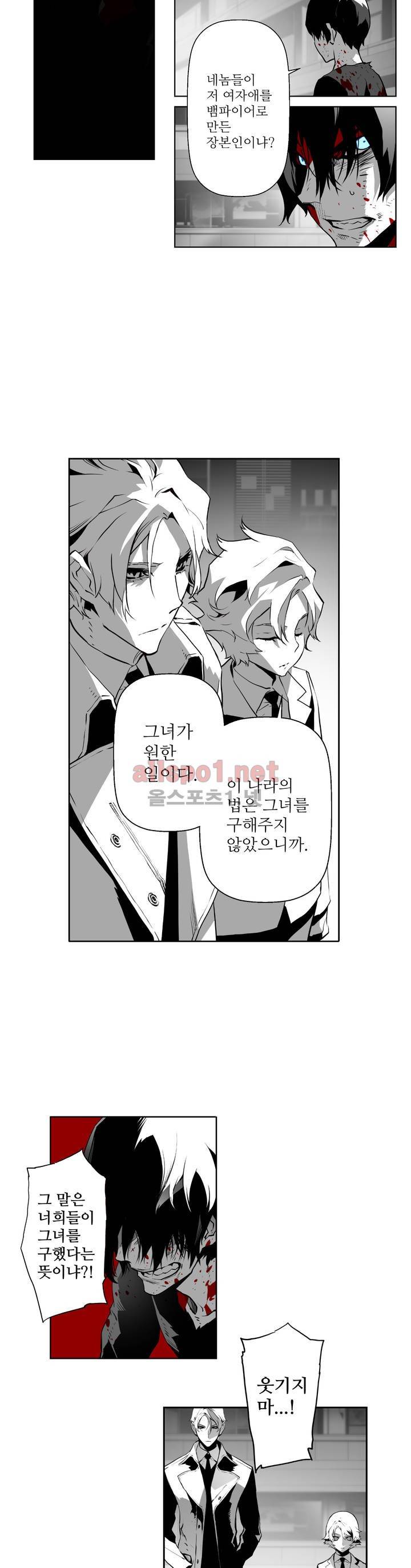 월야환담 (月夜幻談) 54화 3
