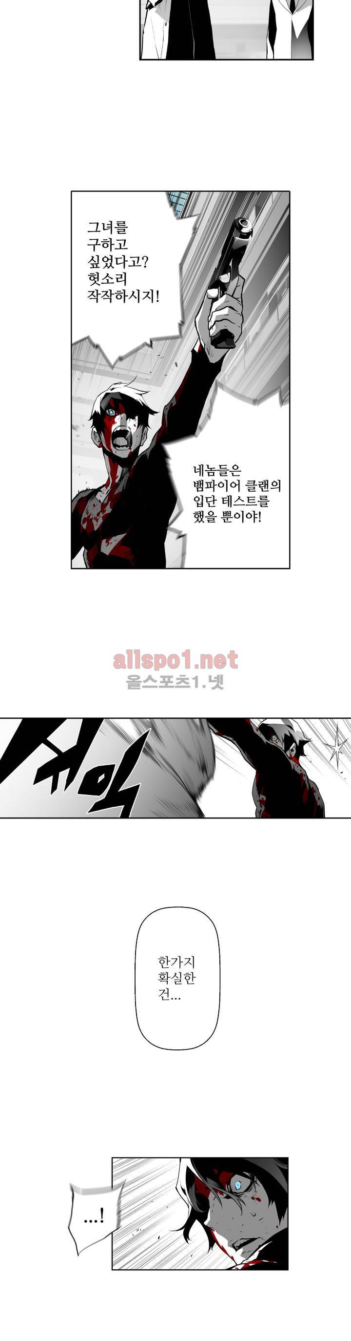 월야환담 (月夜幻談) 54화 4