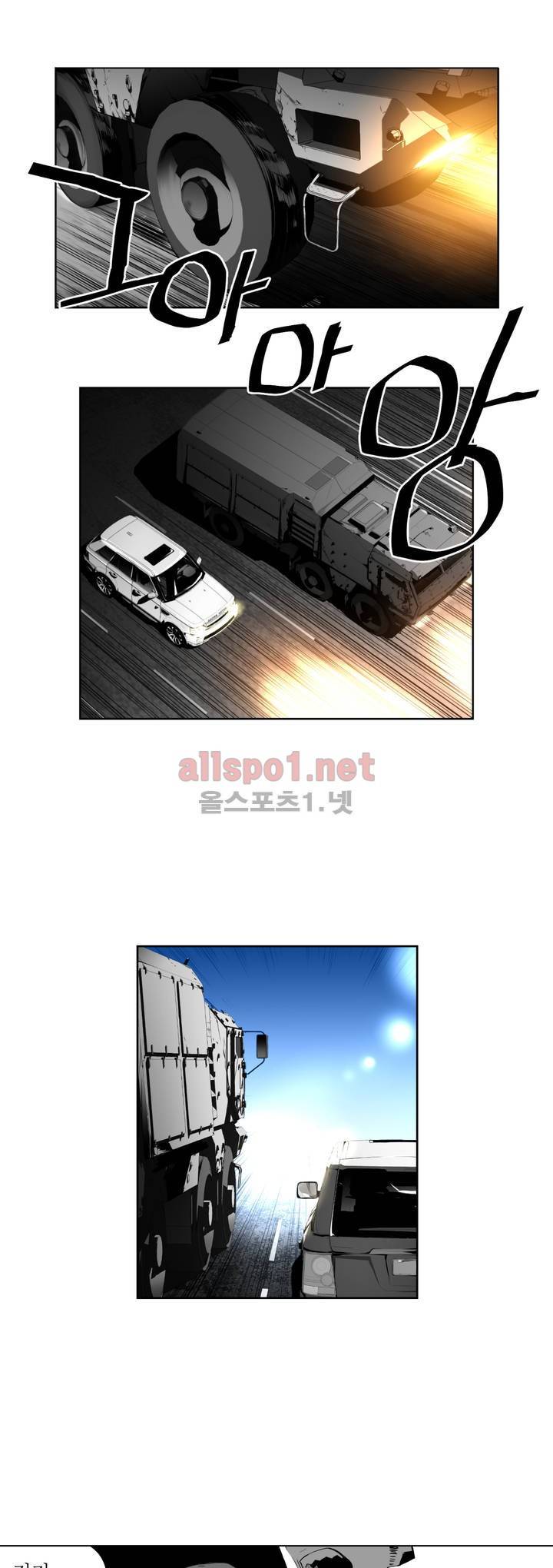 월야환담 (月夜幻談) 64화 1