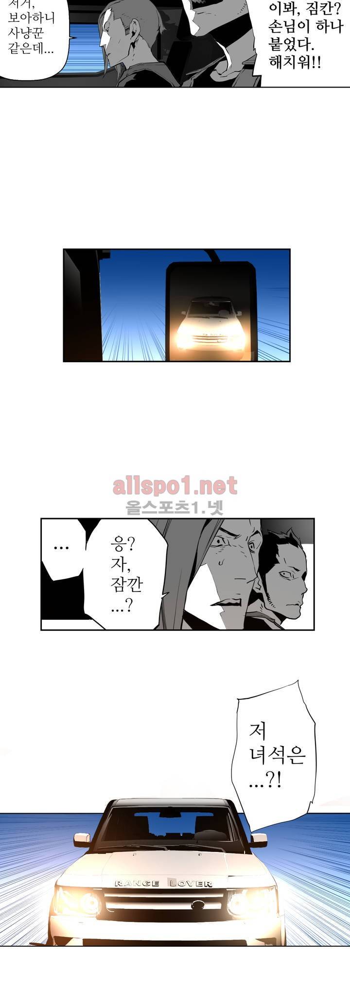 월야환담 (月夜幻談) 64화 2