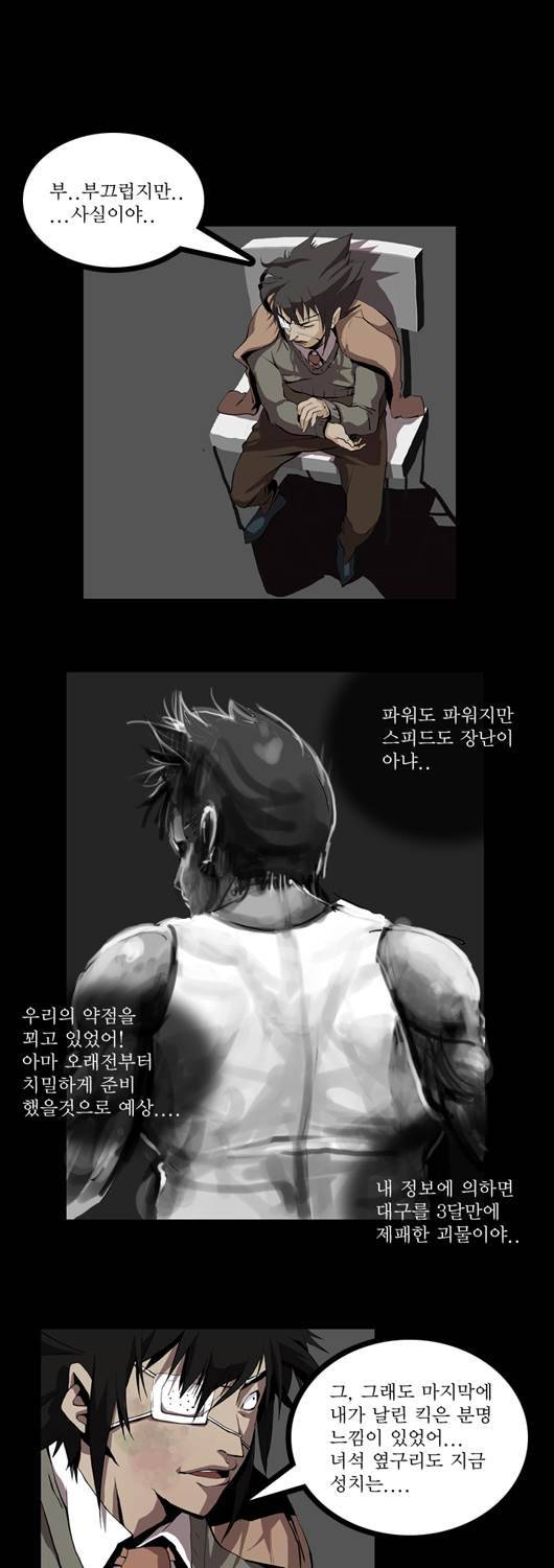 쎈놈 7화 3