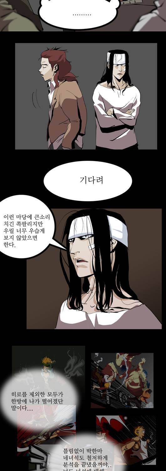 쎈놈 7화 5