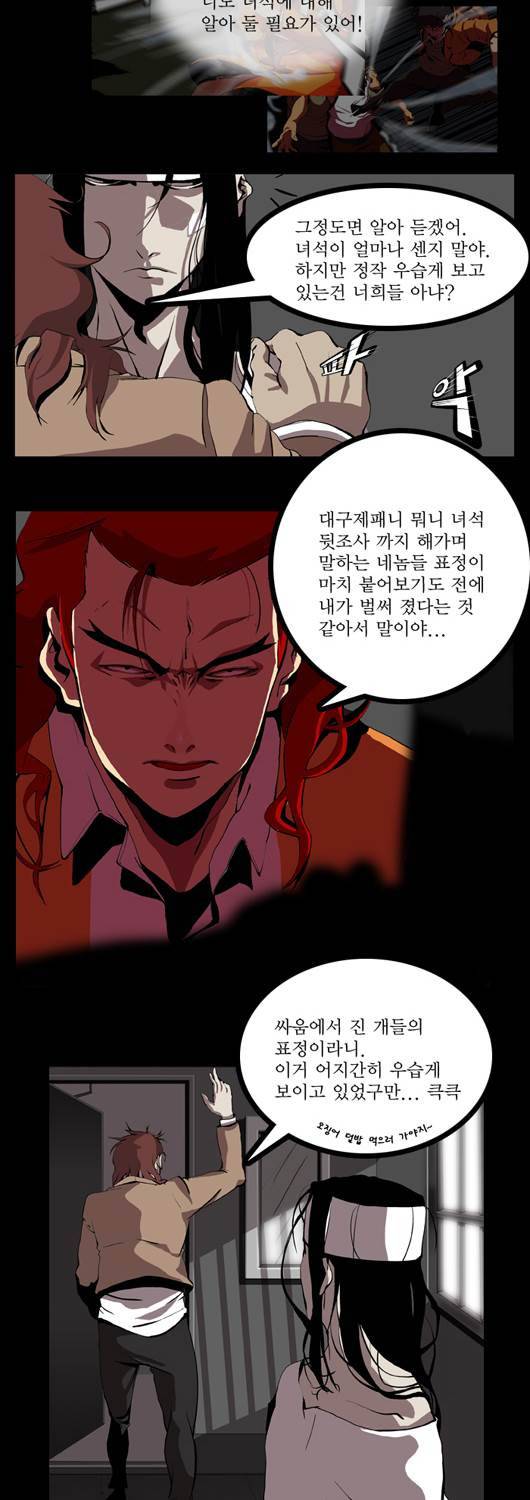 쎈놈 7화 6