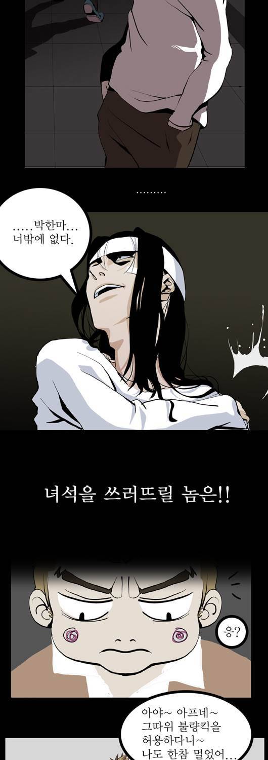 쎈놈 7화 7