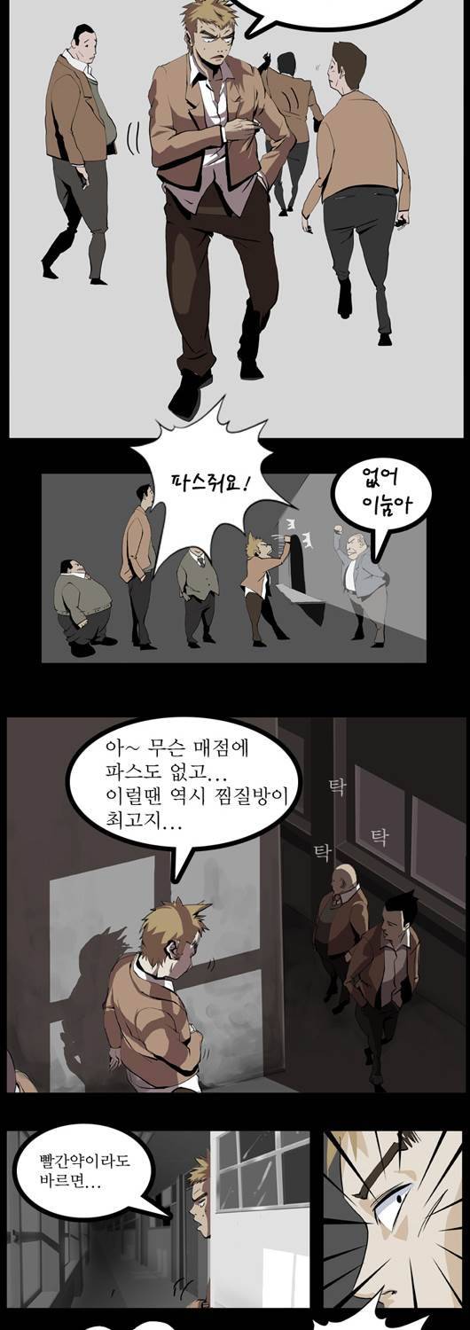 쎈놈 7화 8