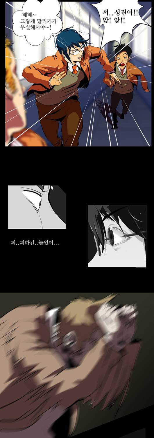 쎈놈 7화 9
