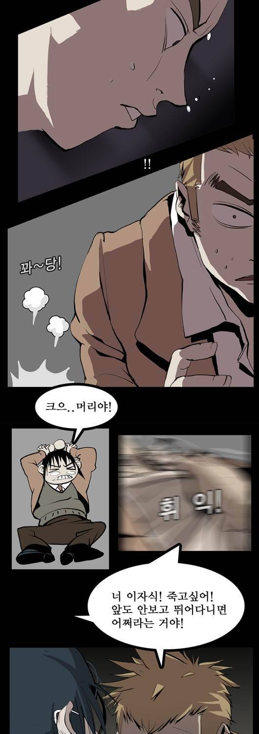 쎈놈 7화 11